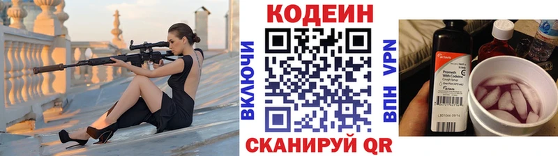 Codein напиток Lean (лин)  наркошоп  Обоянь 