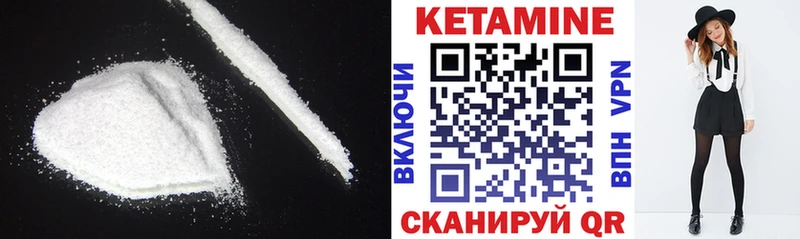 КЕТАМИН VHQ  где можно купить   Обоянь 