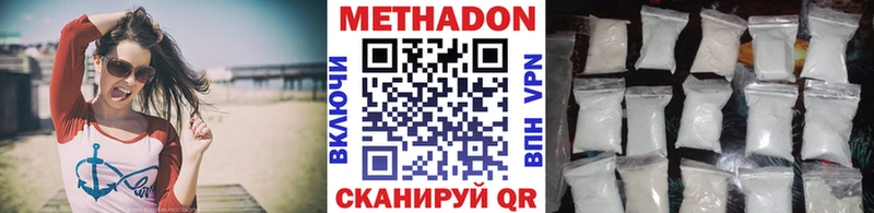 МЕТАДОН кристалл  Обоянь 